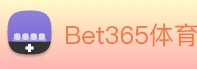 Bet365体育 logo